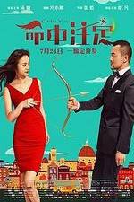 Watch Ming zhong zhu ding 5movies