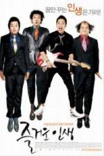 Watch Jeul-geo-woon in-saeng 5movies