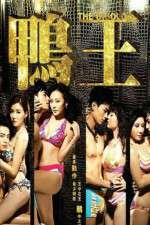 Watch Aap wong 5movies