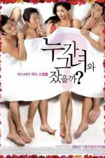 Watch Hot for Teacher (Nuga geunyeo-wa jasseulkka?) 5movies