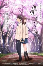 Watch I Want to Eat Your Pancreas 5movies