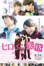 Watch Hiroin shikkaku 5movies