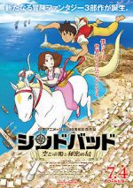 Watch Sinbad: The Flying Princess and the Secret Island Part 1 5movies