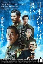 Watch Nihon no ichiban nagai hi ketteiban 5movies