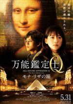 Watch All-Round Appraiser Q: The Eyes of Mona Lisa 5movies