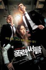 Watch Gangster High 5movies