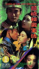 Watch Ci Xi mi mi sheng huo 5movies