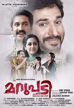 Watch Marupadi 5movies