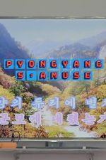 Watch Have Fun in Pyongyang 5movies