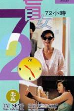 Watch Mang nu 72 xiao shi 5movies