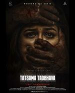 Watch Tatsama Tadbhava 5movies