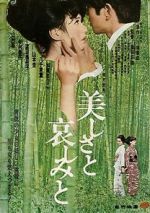 Watch Utsukushisa to kanashimi to 5movies