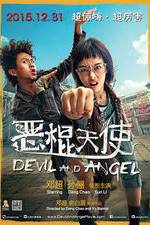 Watch E gun tian shi 5movies