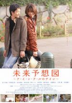 Watch Mirai yosouzu 5movies