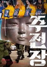 Watch Shusenjo: The Main Battleground of the Comfort Women Issue 5movies
