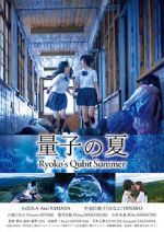 Watch Ryoko\'s Qubit Summer 5movies