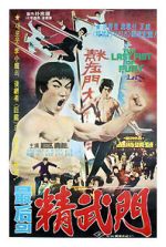 Watch The Last Fist of Fury 5movies