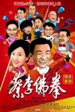 Watch Cai li fu quan 5movies