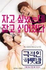 Watch Love Guide for Dumpees 5movies