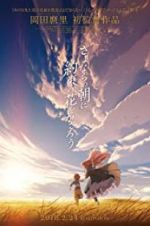 Watch Maquia: When the Promised Flower Blooms 5movies