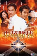 Watch Conman in Tokyo 5movies