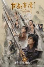 Watch Legend of the Ancient Sword 5movies