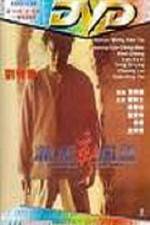 Watch Sheng jian feng yun 5movies