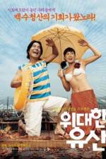 Watch Widaehan yusan 5movies