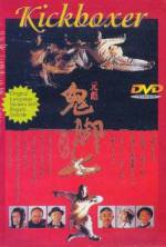 Watch Mu zhong wu ren 5movies