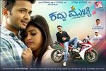 Watch Kaddu Mucchi 5movies