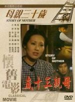 Watch The Story of Mother 5movies