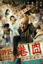 Watch Gang jiong 5movies