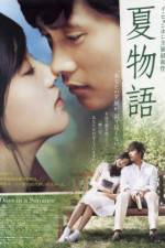 Watch Geuhae yeoreum 5movies