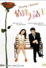 Watch Qing mi da hua wang 5movies