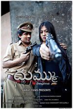 Watch Dhummu (Dust) 5movies