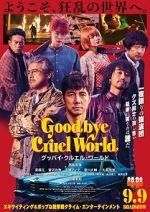 Watch Goodbye Cruel World 5movies