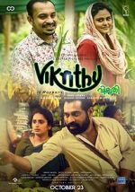 Watch Vikruthi 5movies