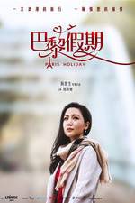 Watch Ba li jia qi 5movies