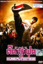 Watch Kung Fu Tootsie 5movies
