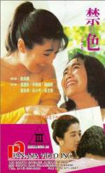 Watch Jin se 5movies