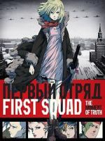 Watch First Squad: The Moment of Truth 5movies