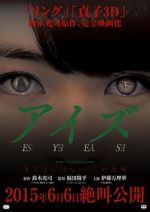 Watch Eyes 5movies
