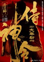 Watch The Yinyang Master 5movies