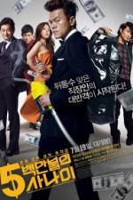 Watch A Millionaire on the Run 5movies