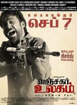 Watch Vanjagar Ulagam 5movies