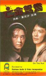 Watch Mong ming yuen yeung 5movies