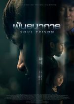 Watch Soul Prison 5movies