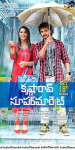 Watch Krishna Rao Supermarket 5movies