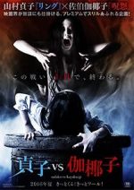 Watch Sadako vs. Kayako 5movies