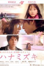 Watch Hanamizuki 5movies